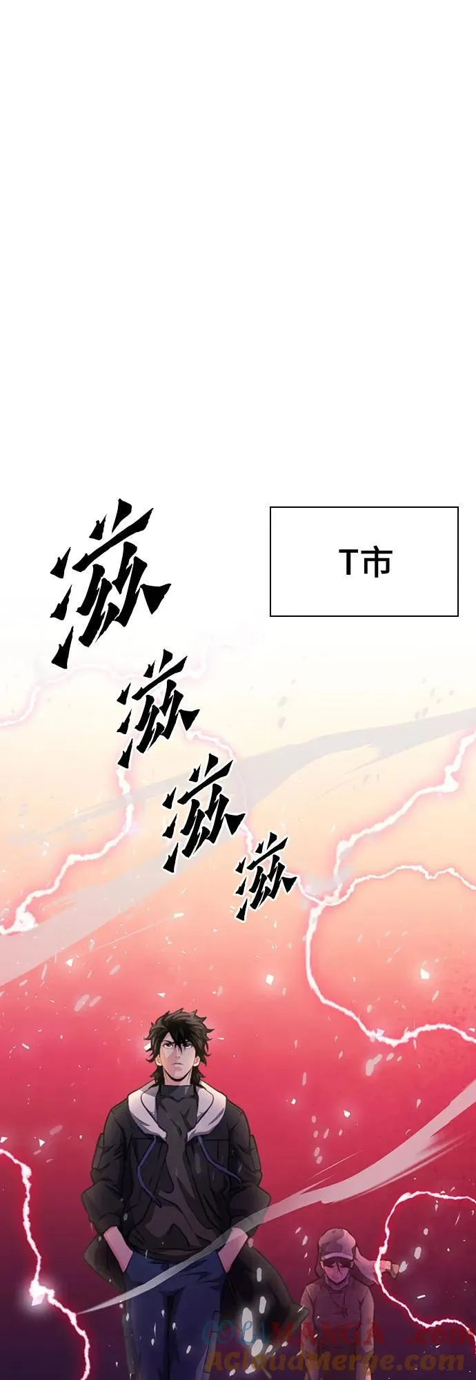 第153话 第67页