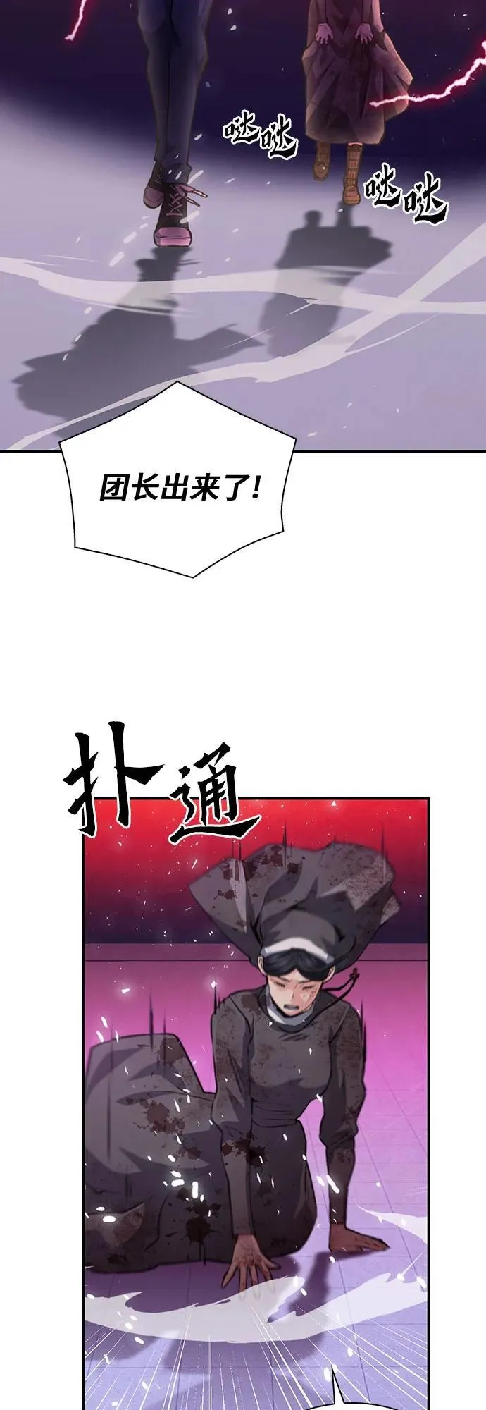 第153话 第68页