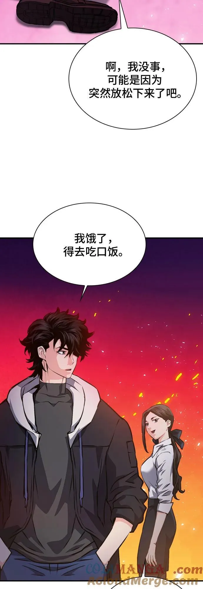 第153话 第70页