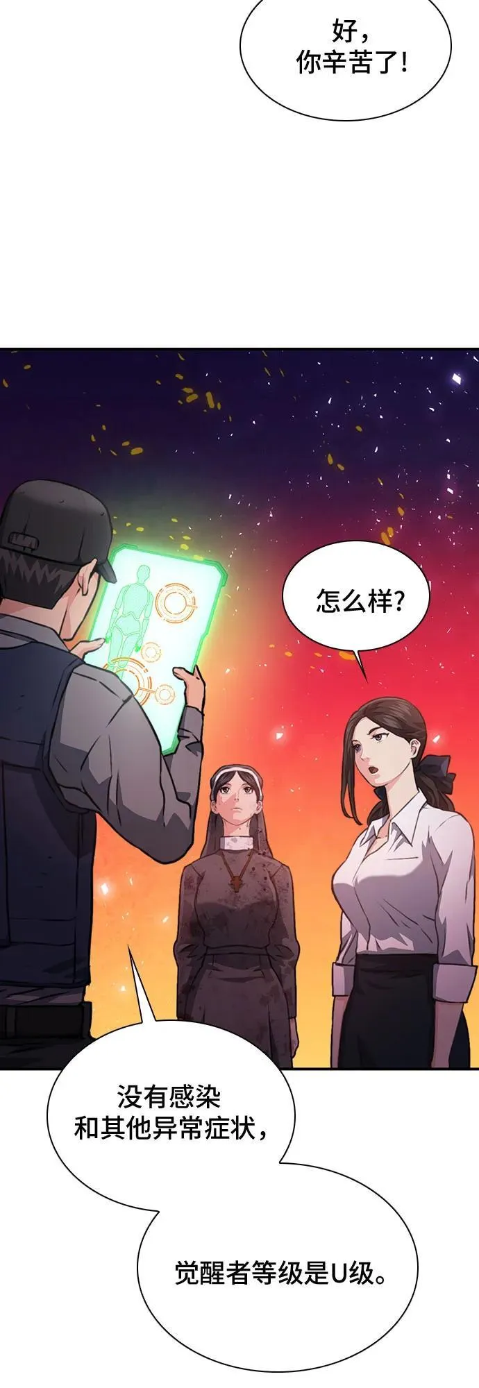 第153话 第71页