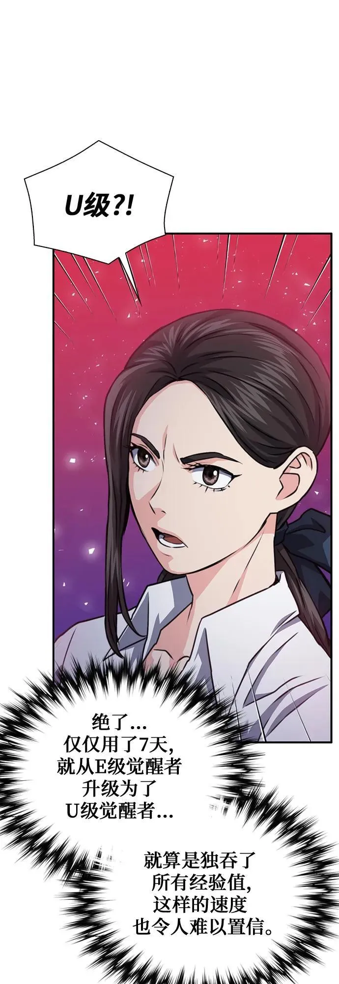 第153话 第72页