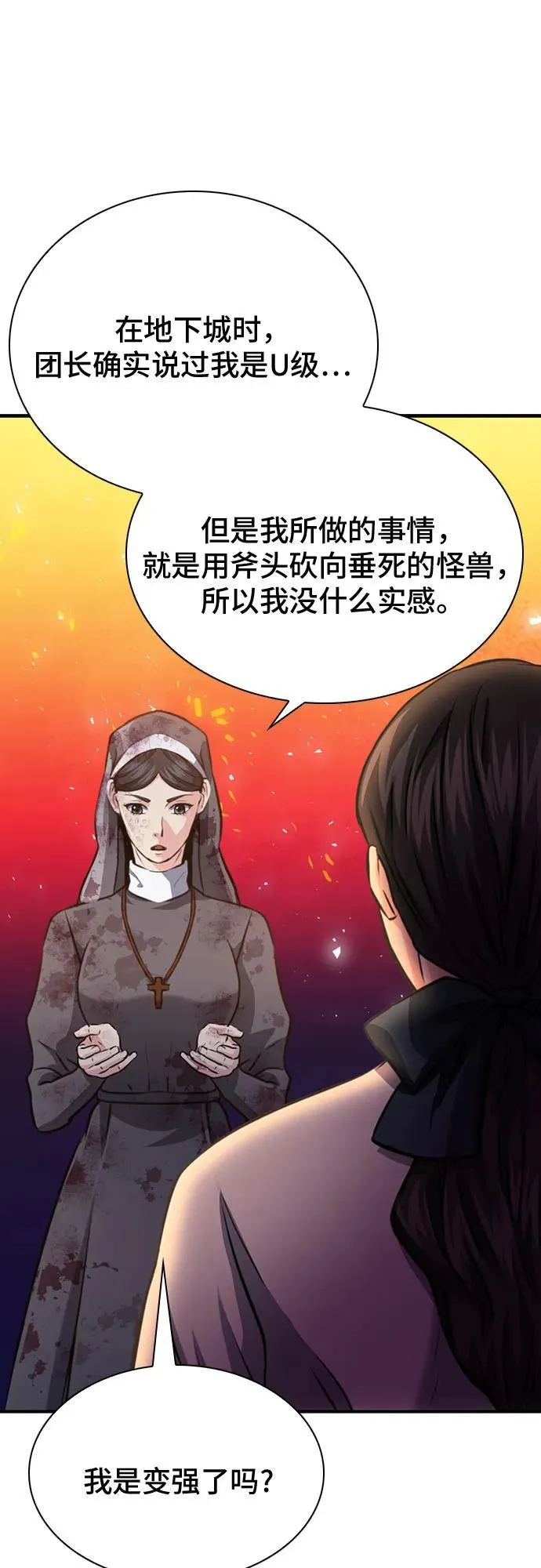 第153话 第74页