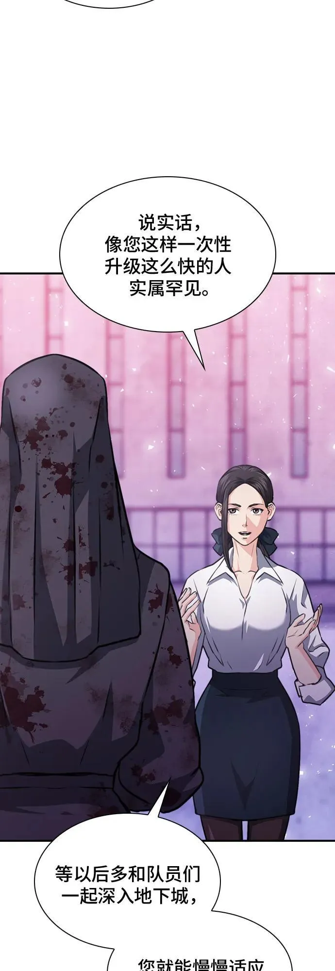 第153话 第75页