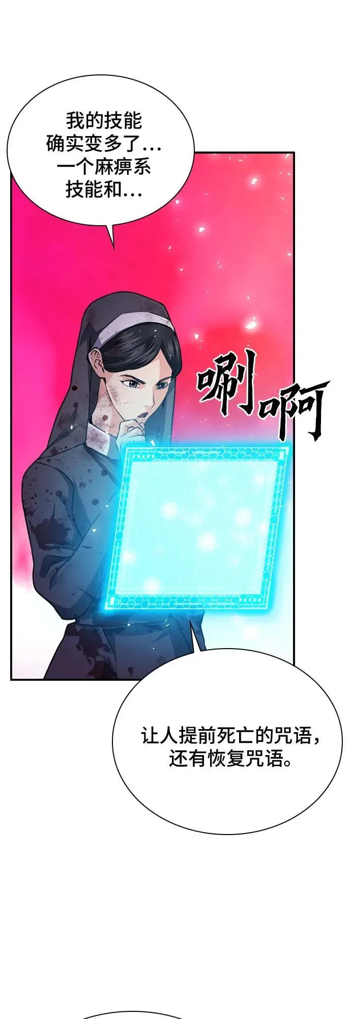第153话 第77页