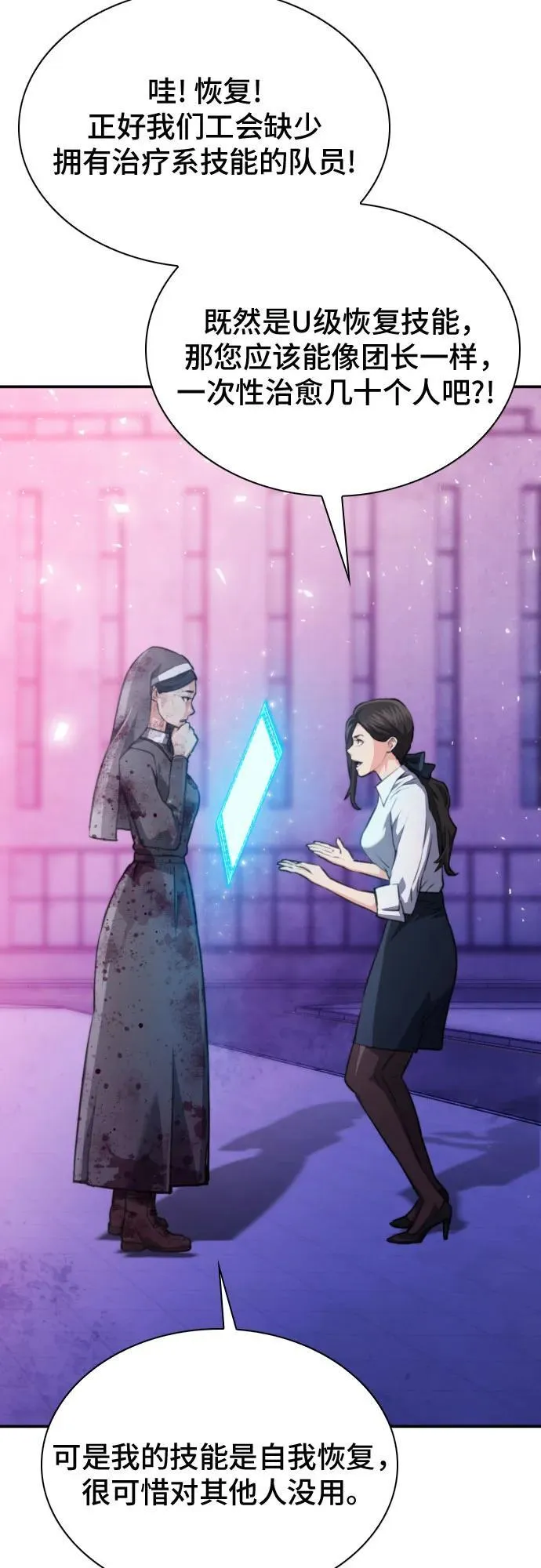 第153话 第78页