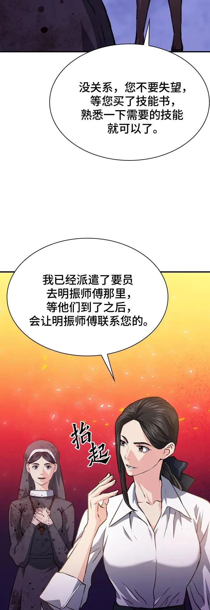 第153话 第80页