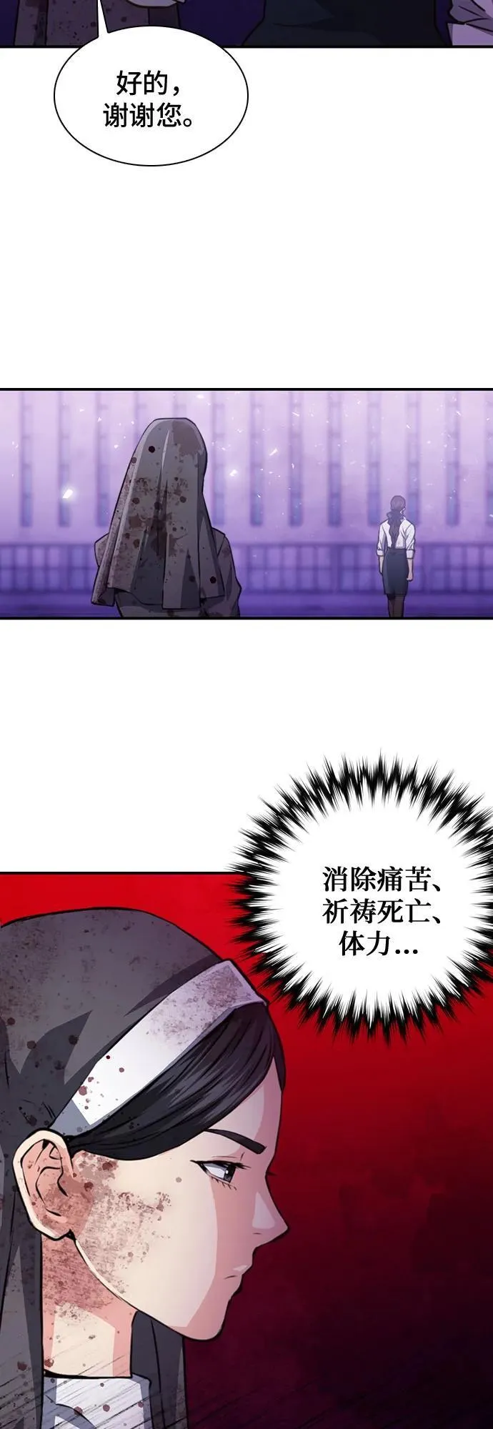 第153话 第81页
