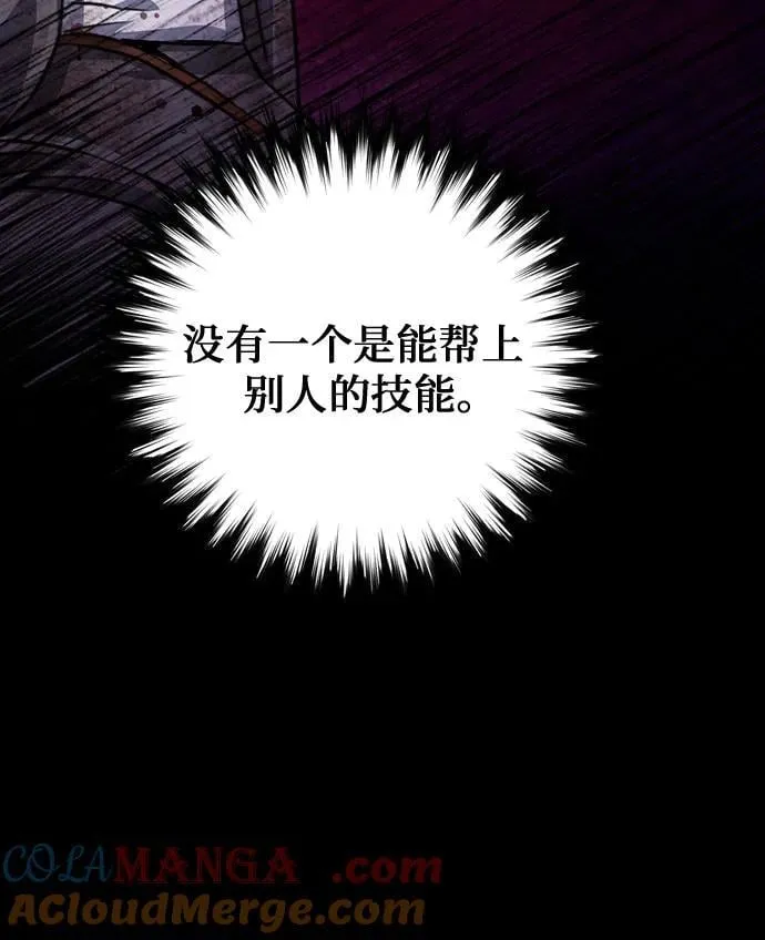 第153话 第82页