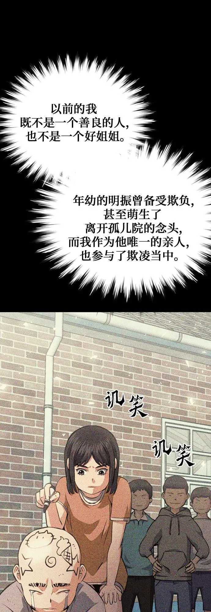 第153话 第83页