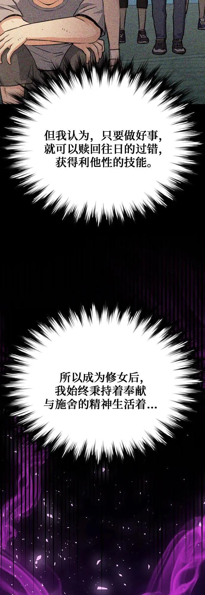 第153话 第84页