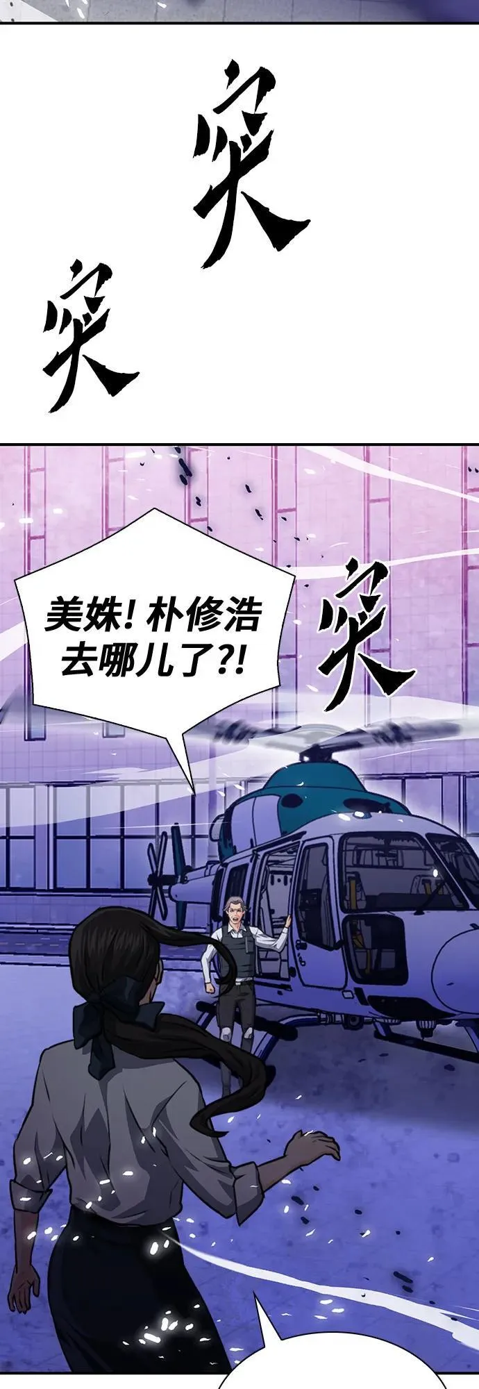 第153话 第90页