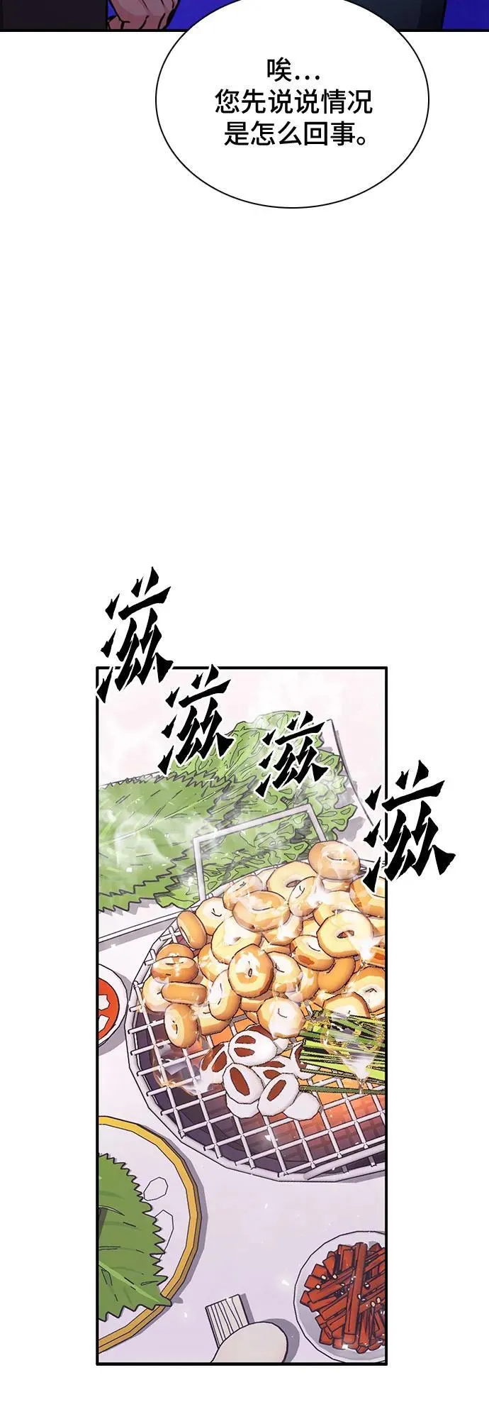 第153话 第92页