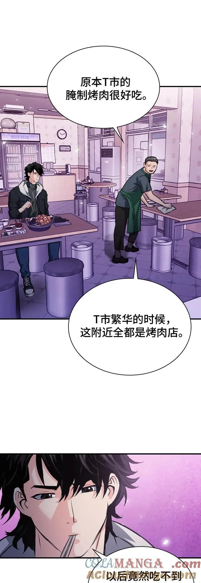 第153话 第94页