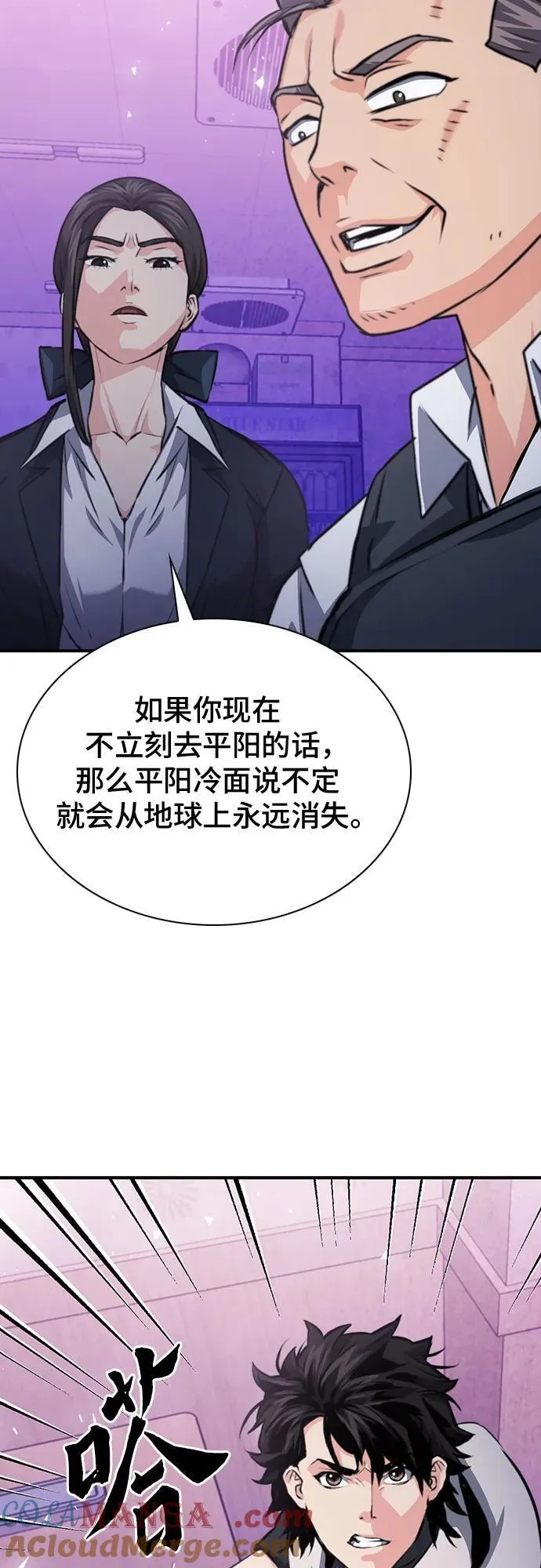 第153话 第97页
