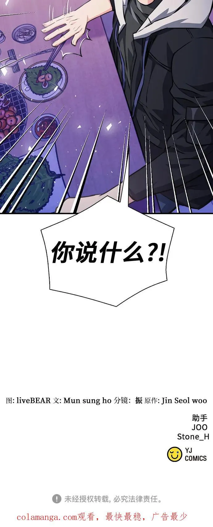 第153话 第98页