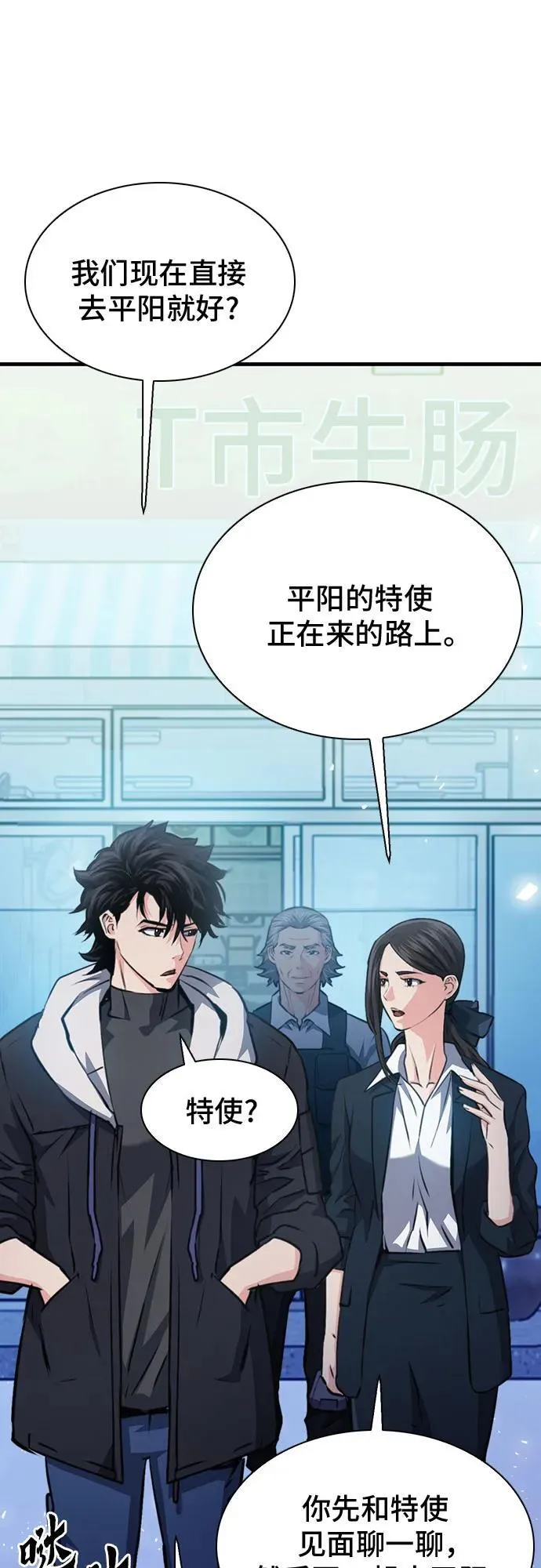 第154话 第2页