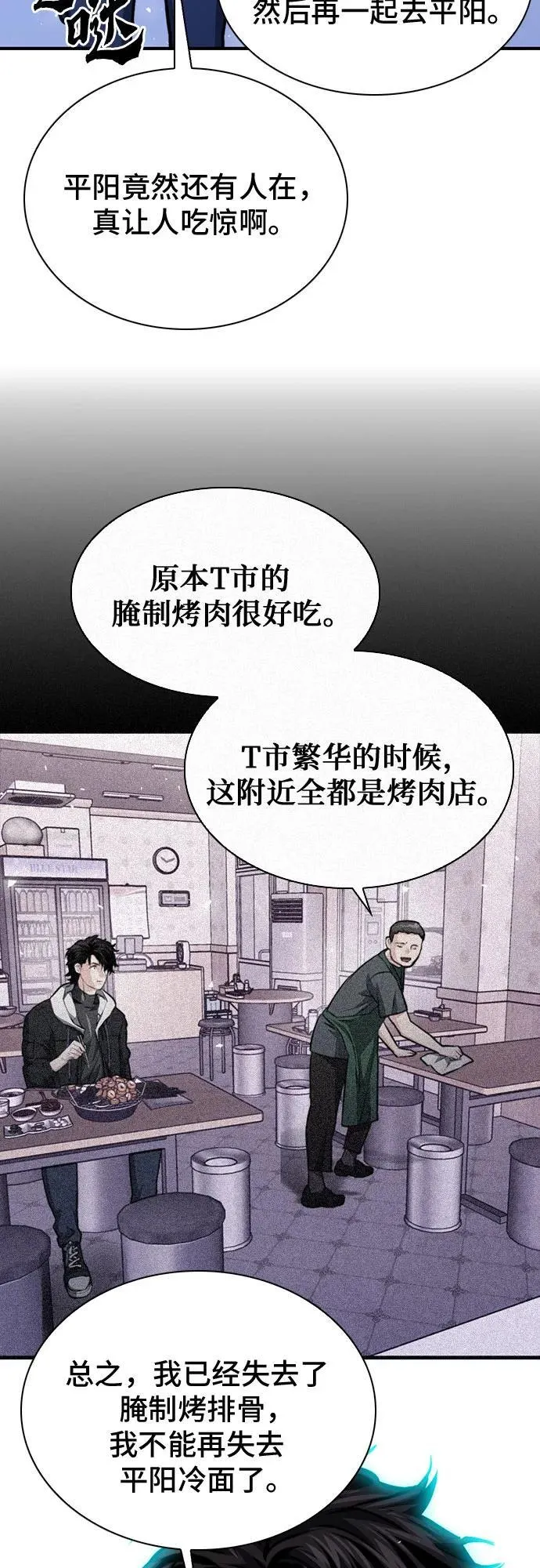 第154话 第3页