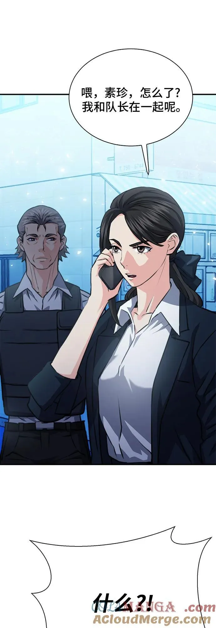 第154话 第5页