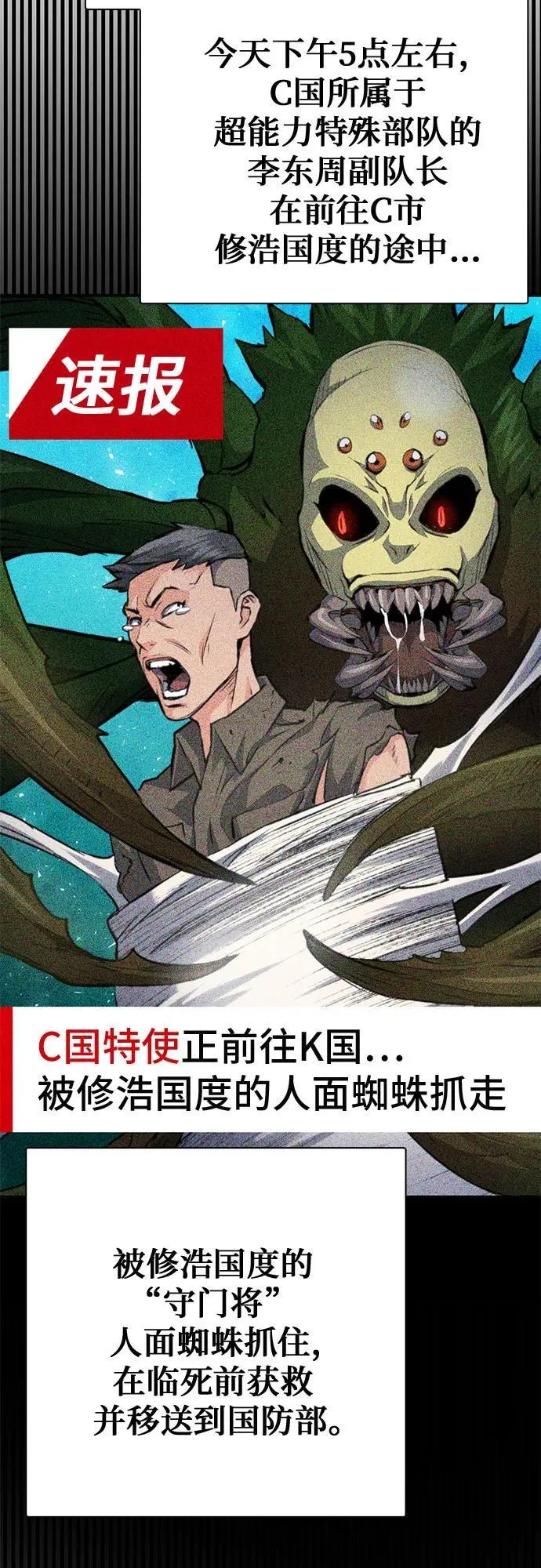 第154话 第7页