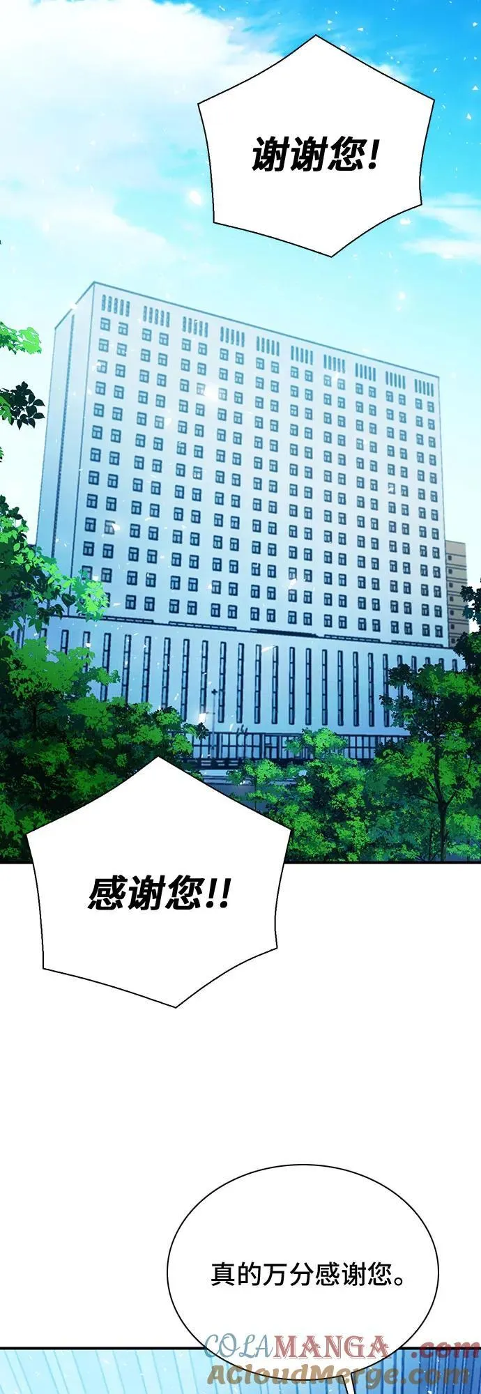 第154话 第9页