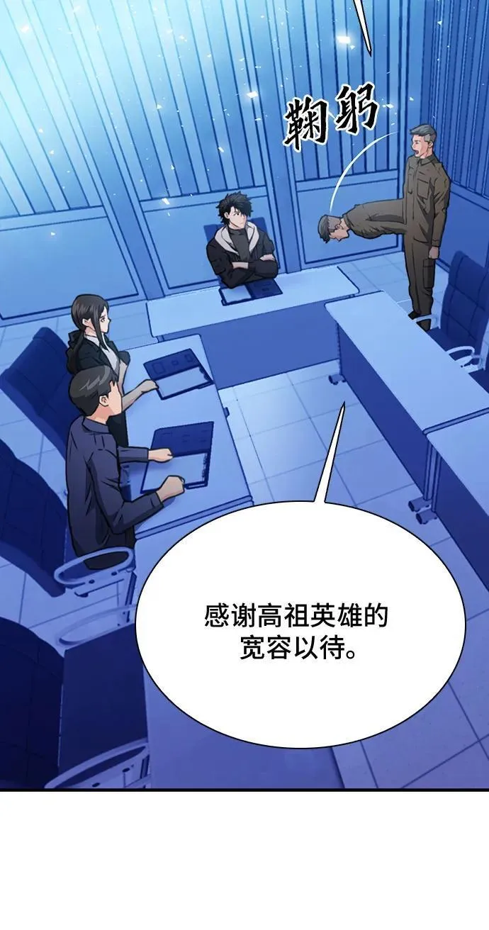 第154话 第10页