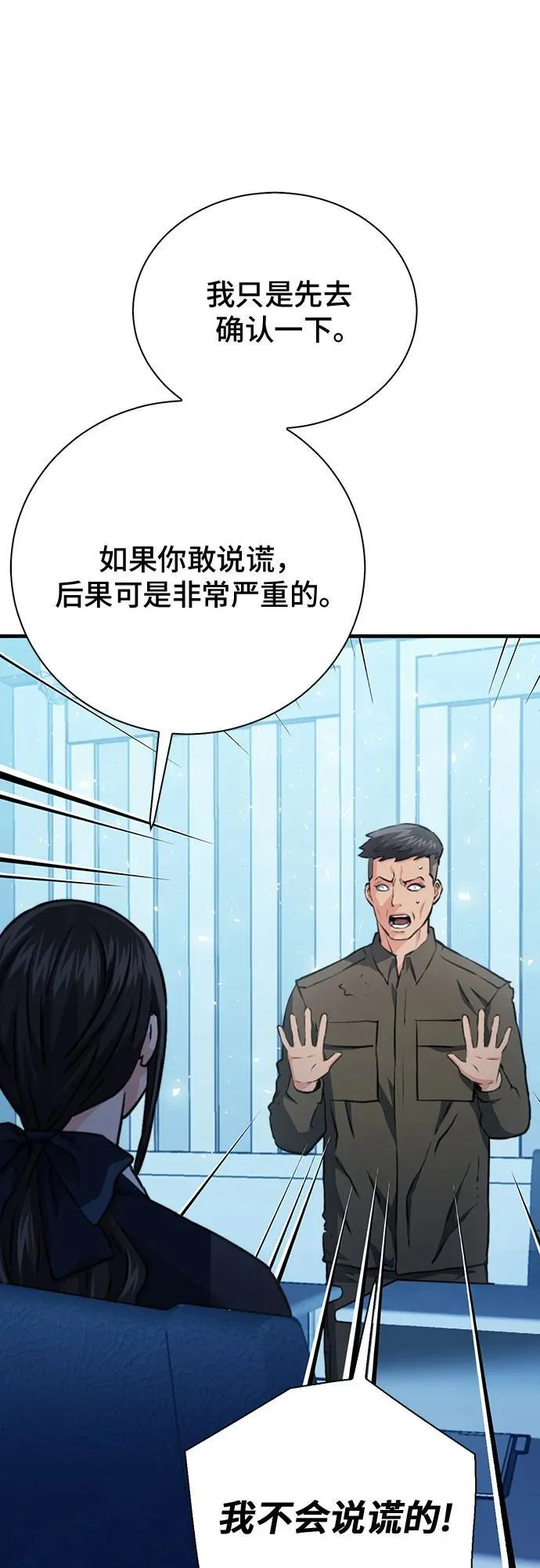 第154话 第11页