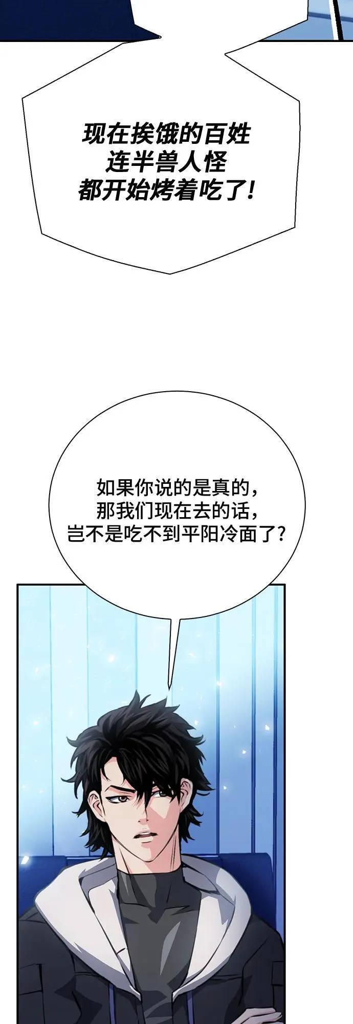 第154话 第12页