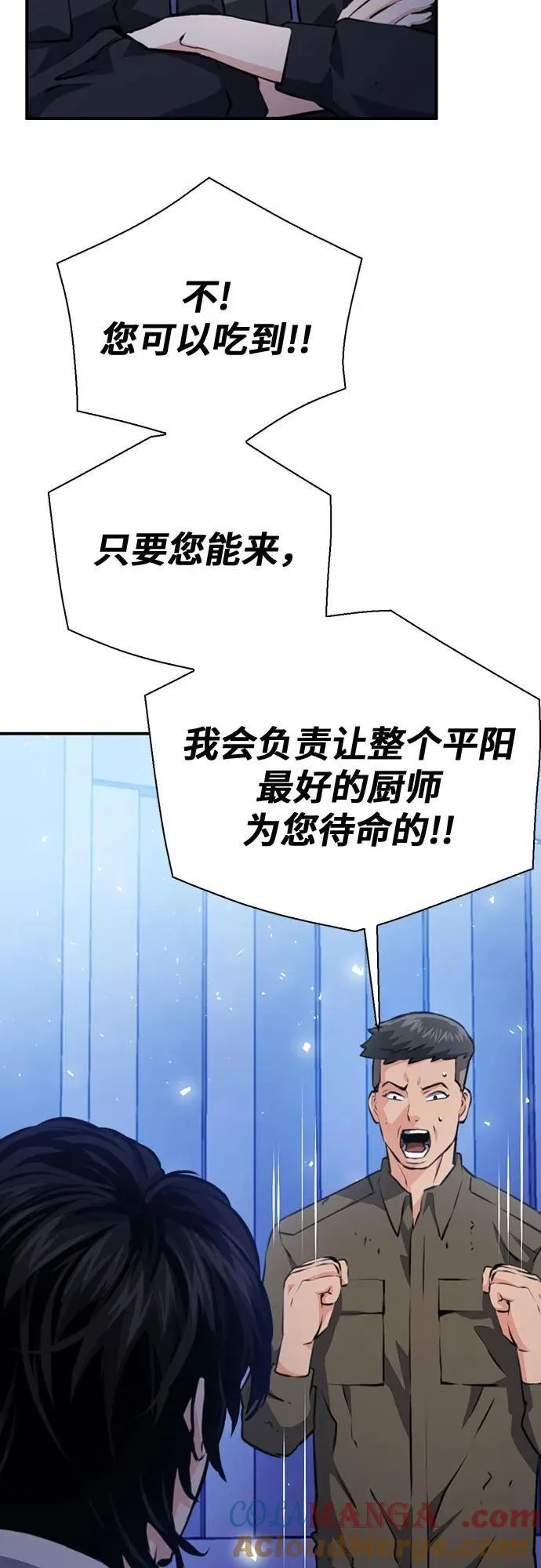 第154话 第13页
