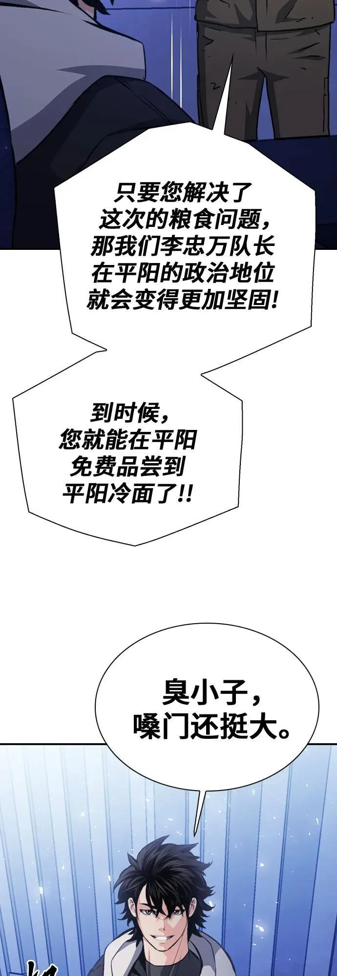 第154话 第14页