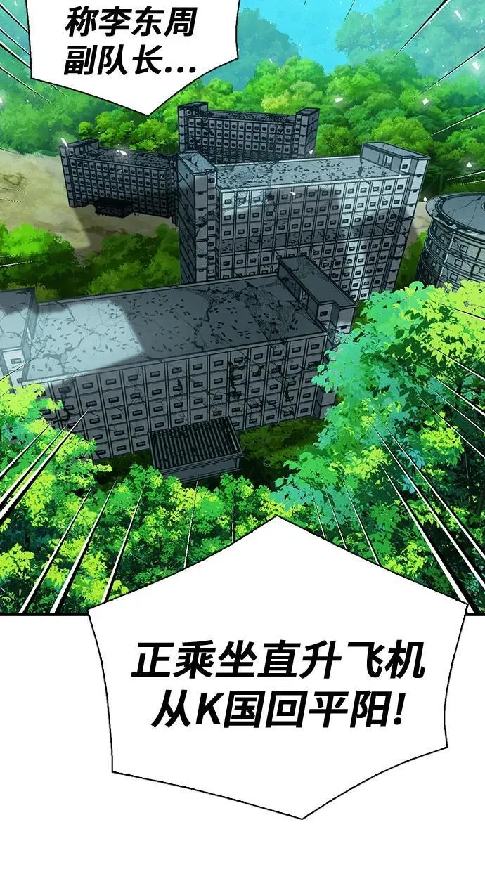 第154话 第16页