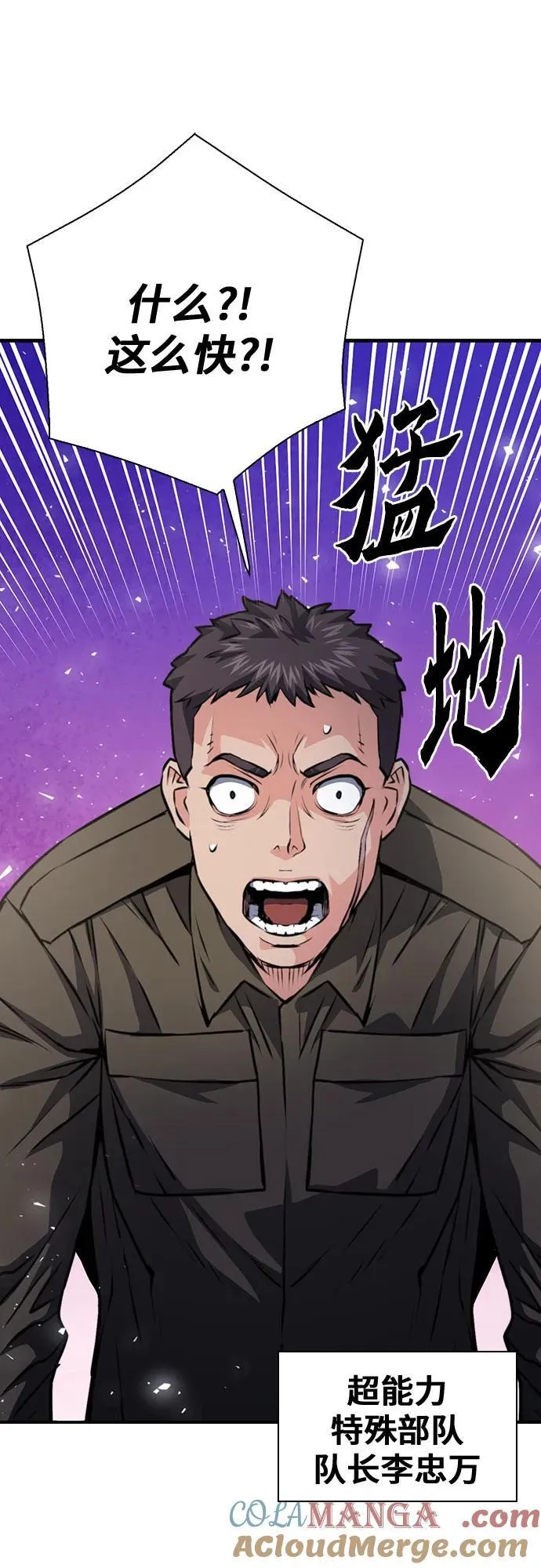第154话 第17页