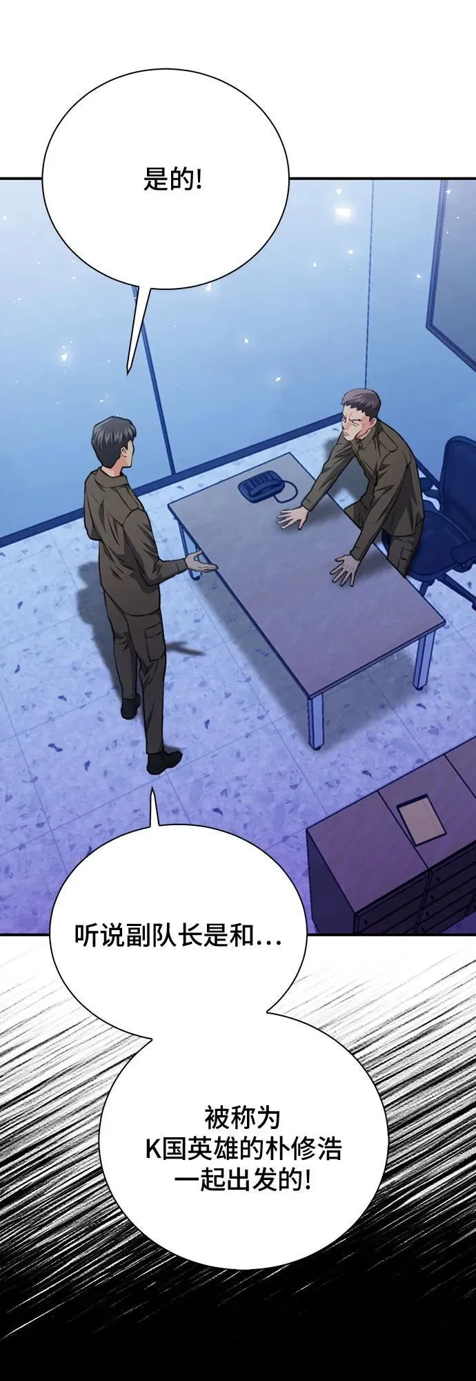 第154话 第18页
