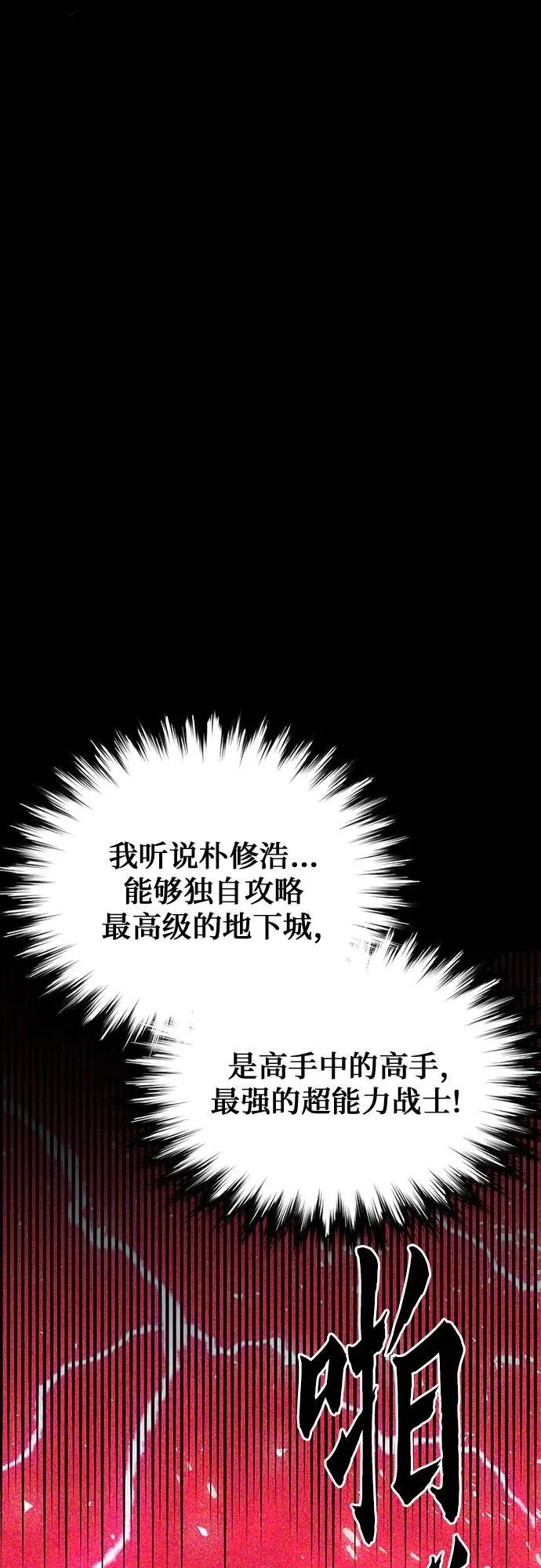 第154话 第19页