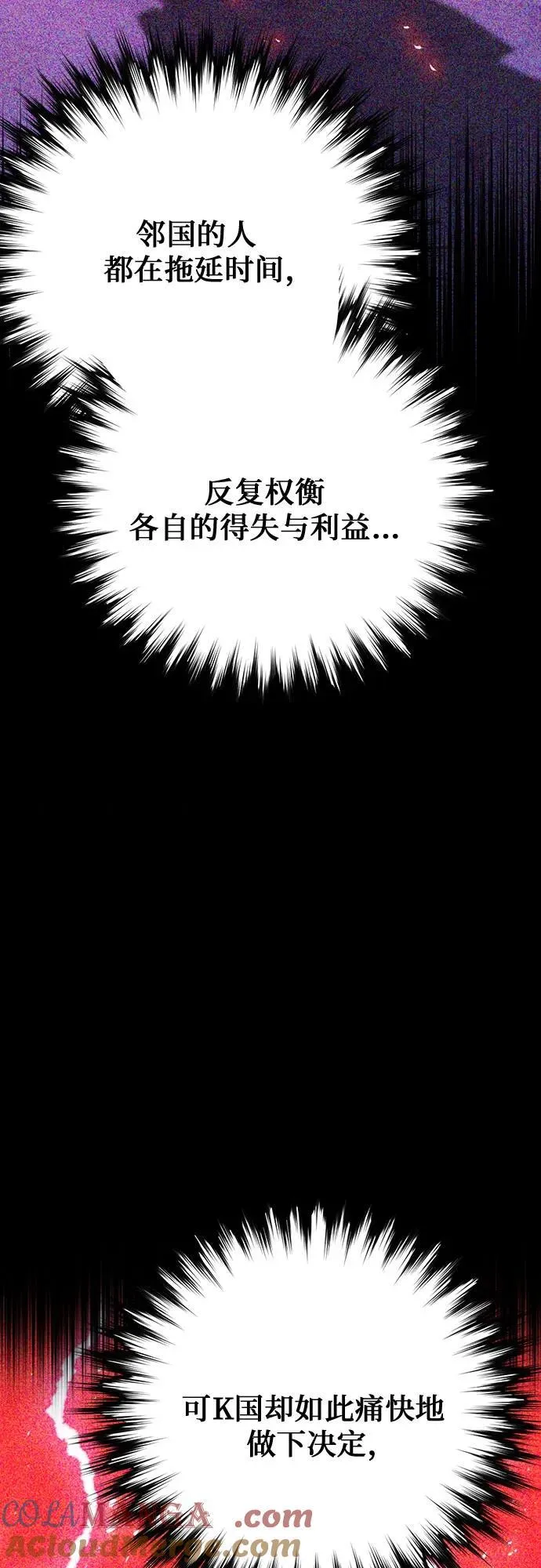 第154话 第21页