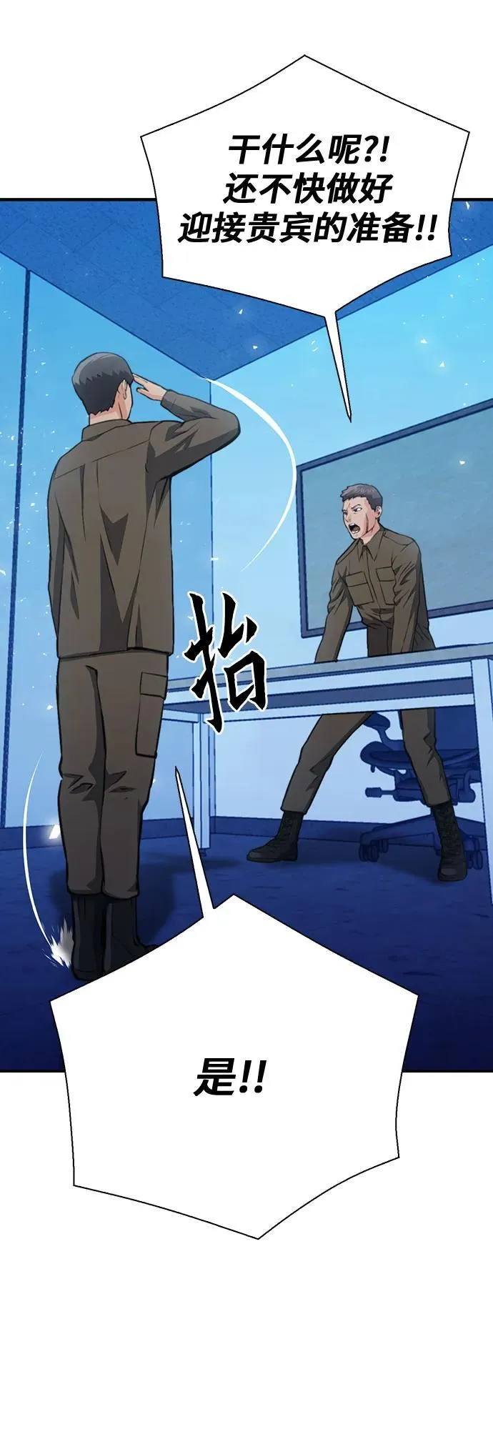 第154话 第24页