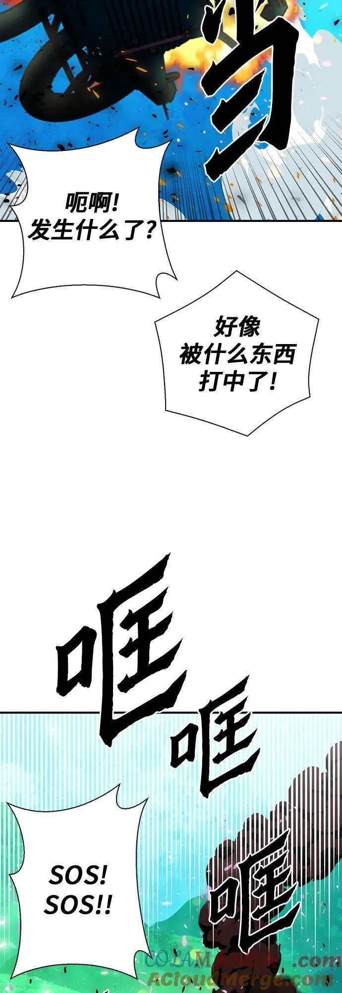 第154话 第29页