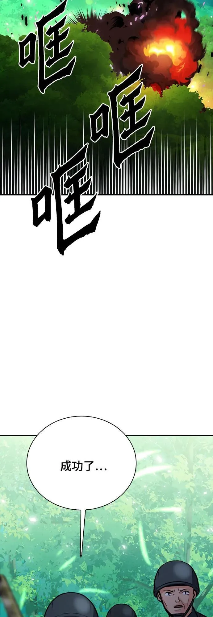 第154话 第30页