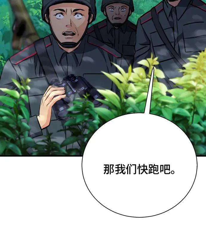 第154话 第31页