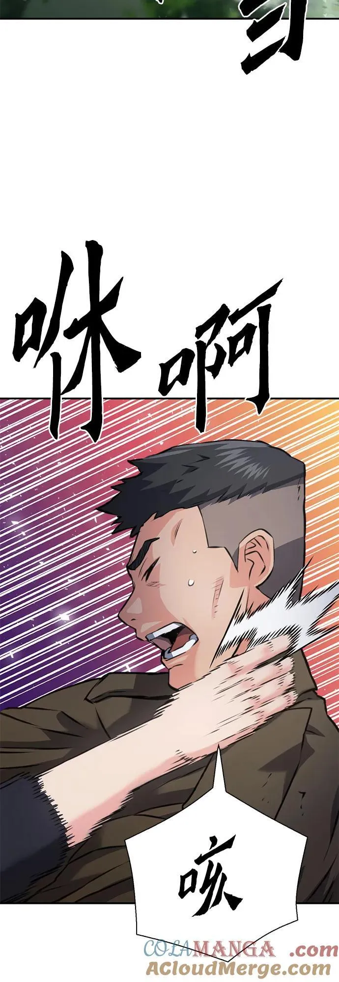 第154话 第33页