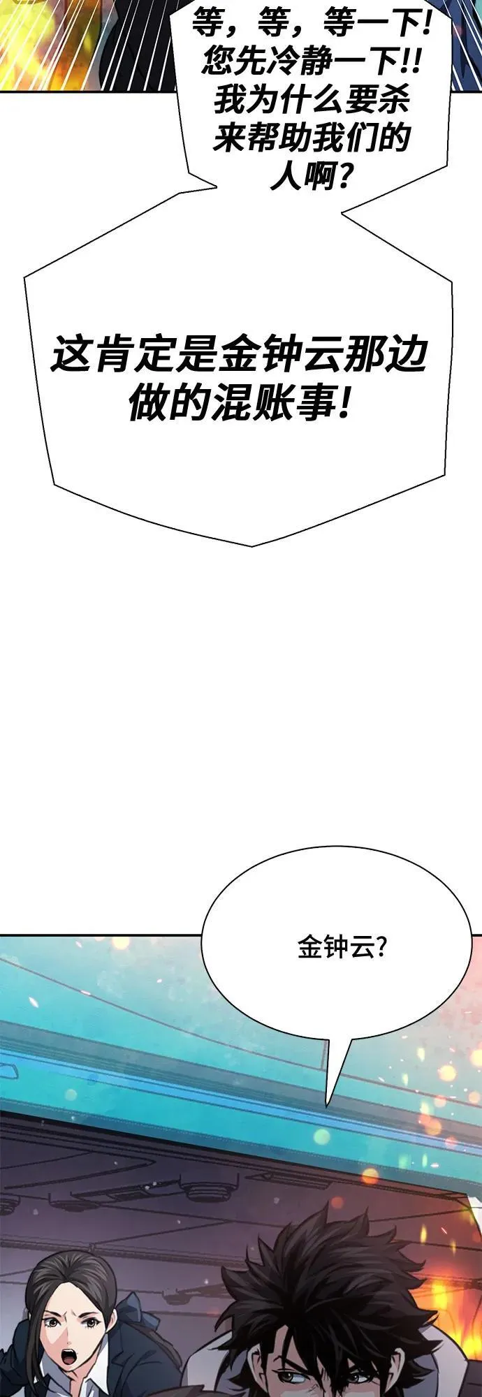 第154话 第35页