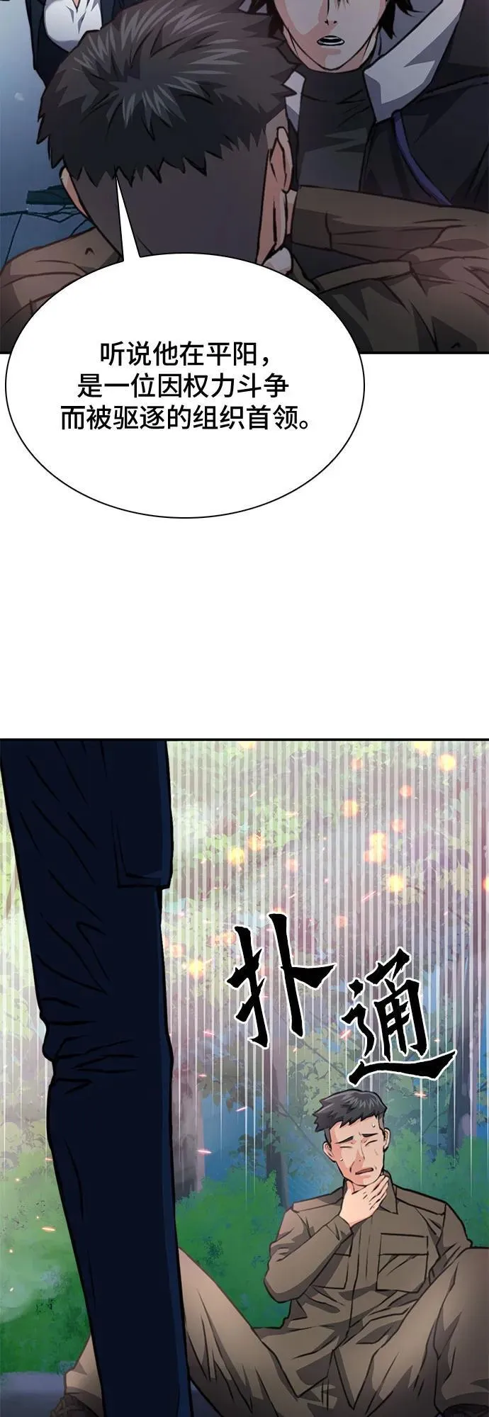 第154话 第36页