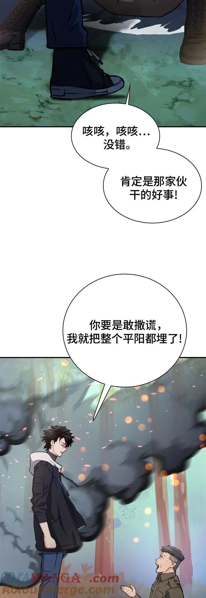 第154话 第37页