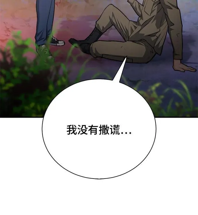第154话 第38页