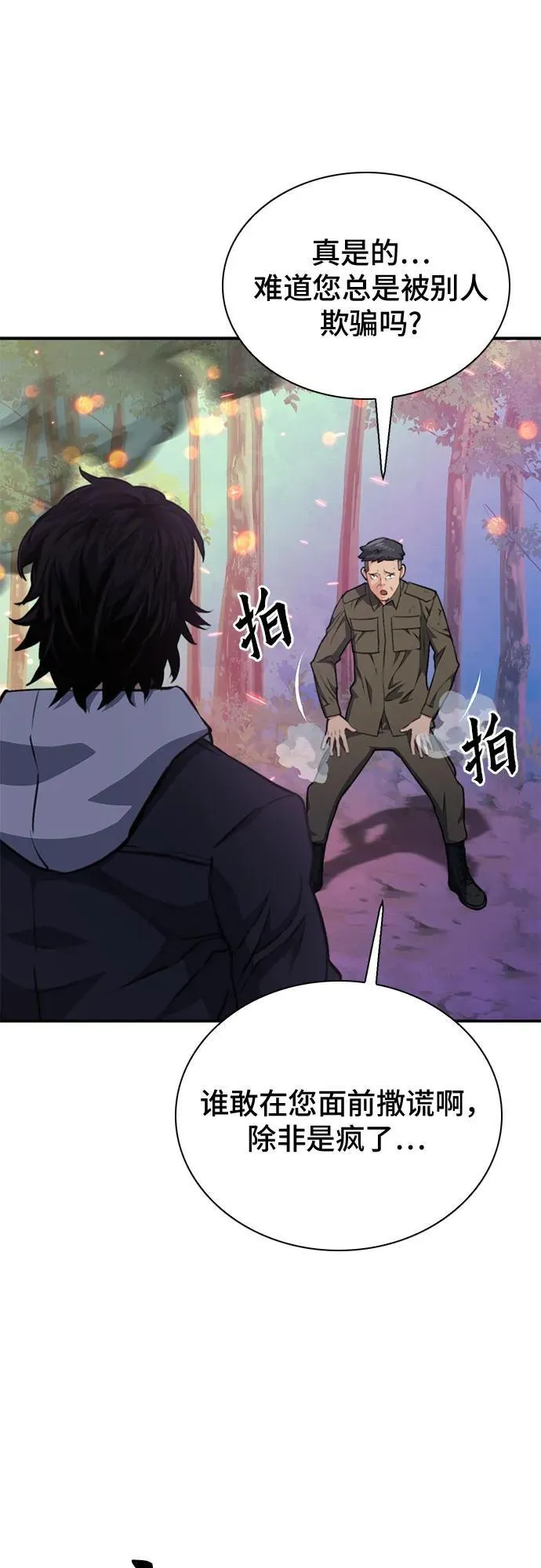 第154话 第39页