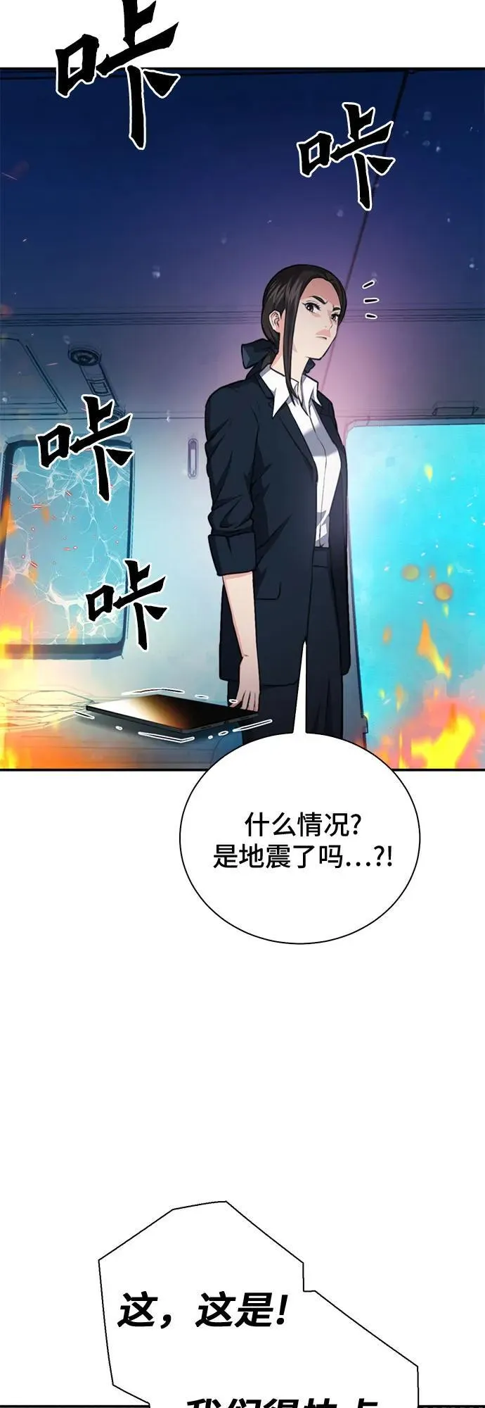 第154话 第40页