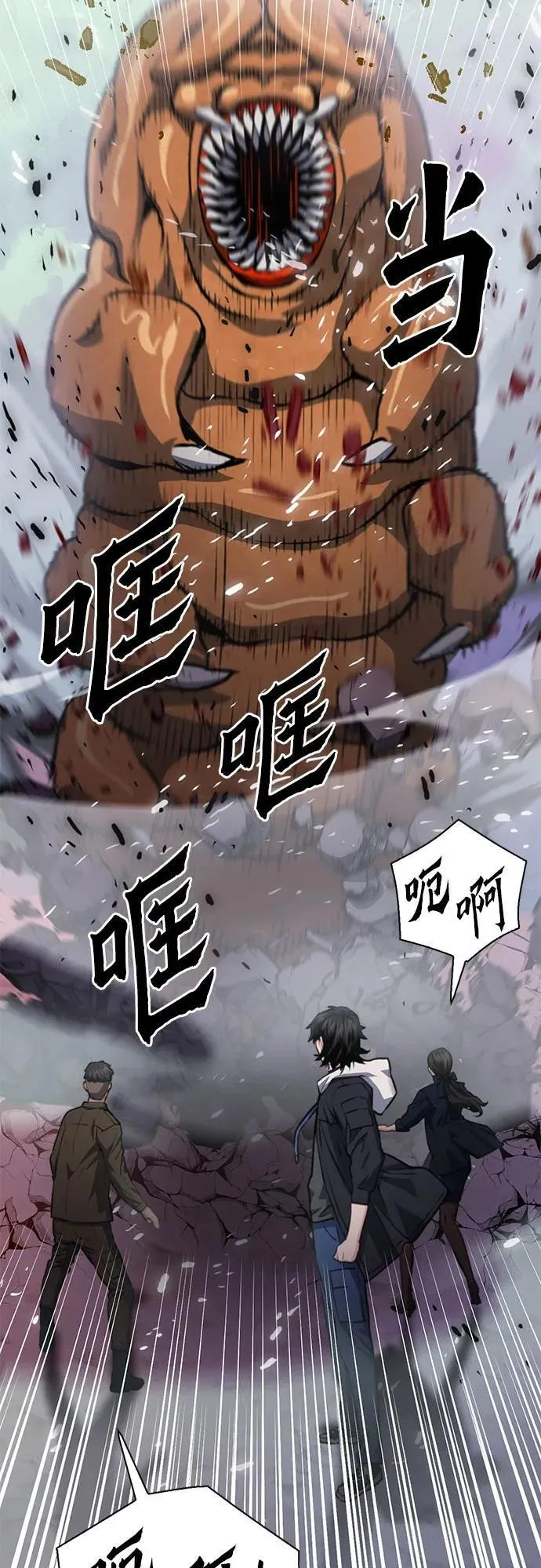 第154话 第42页