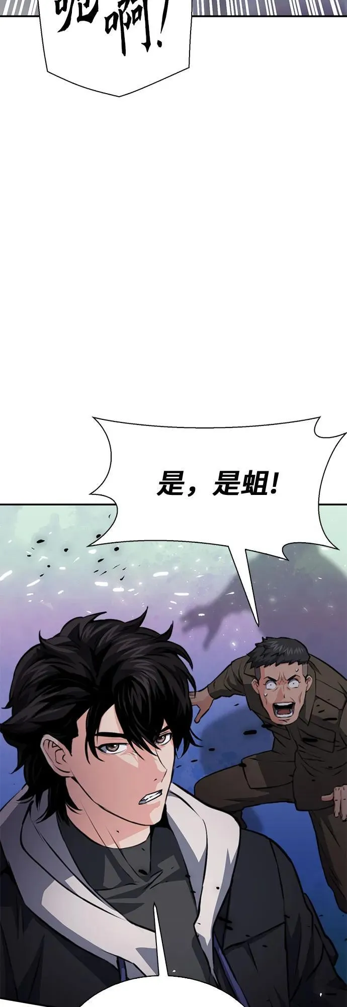 第154话 第43页