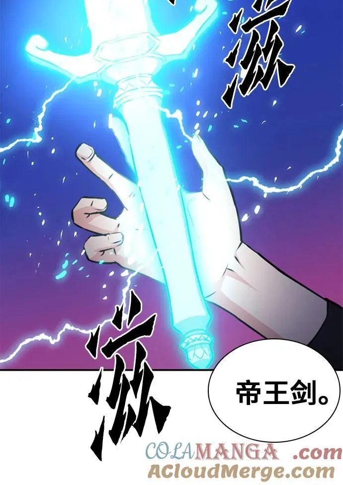 第154话 第45页