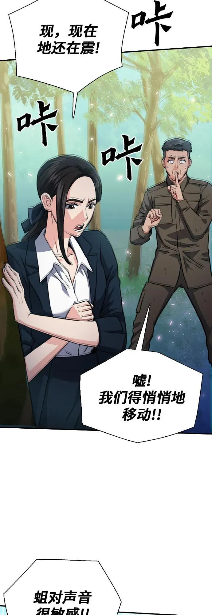 第154话 第50页