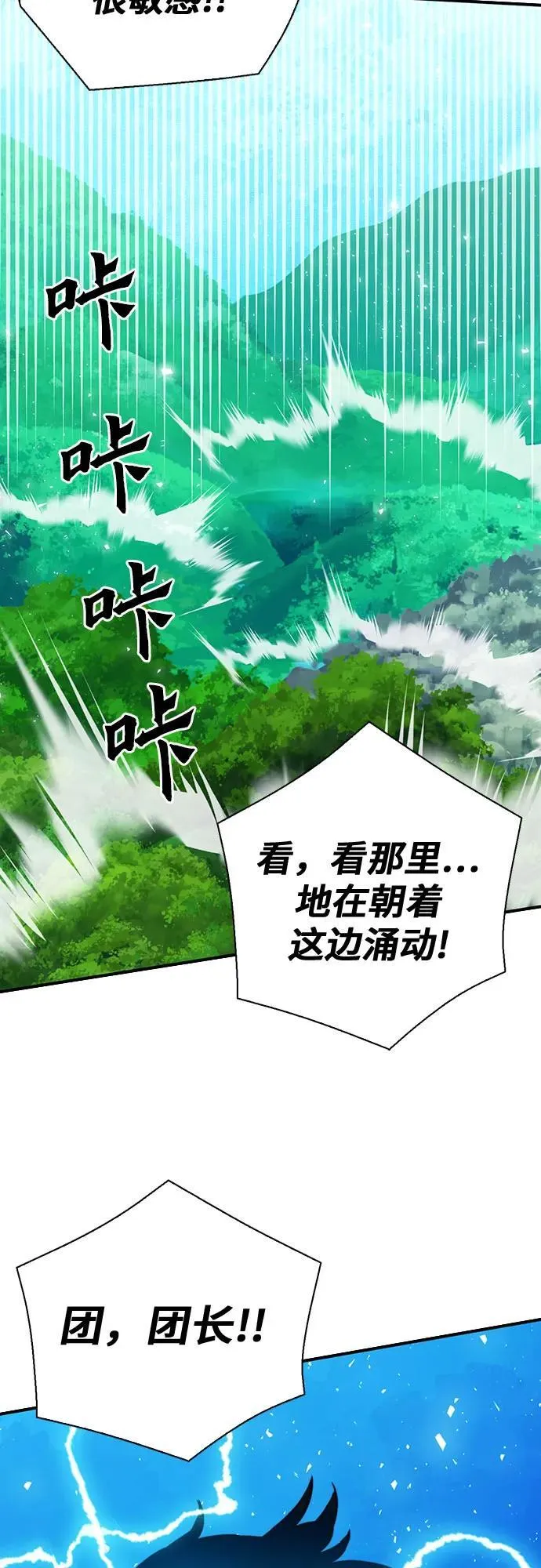 第154话 第51页